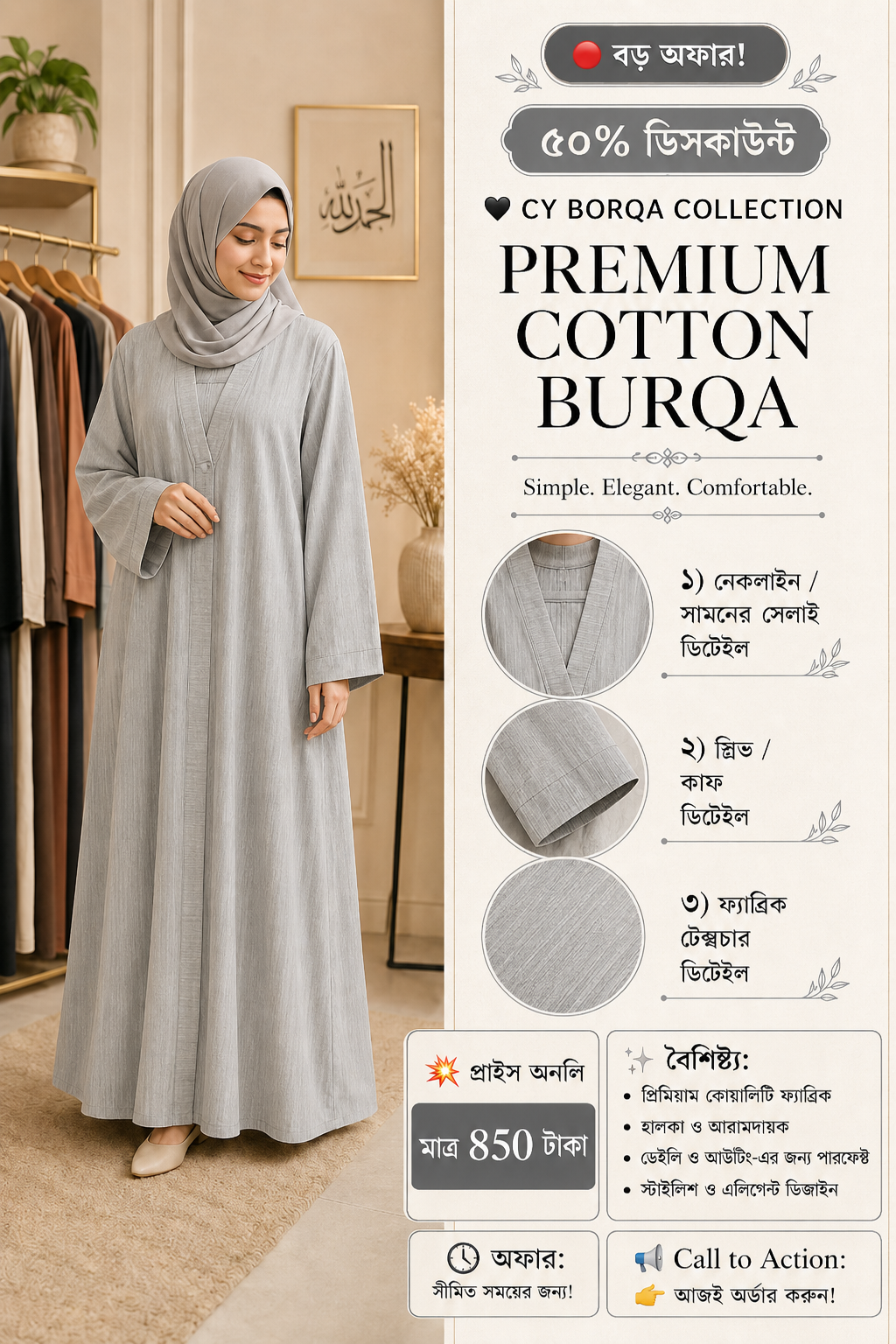 Popcorn Fabric Plan Borka